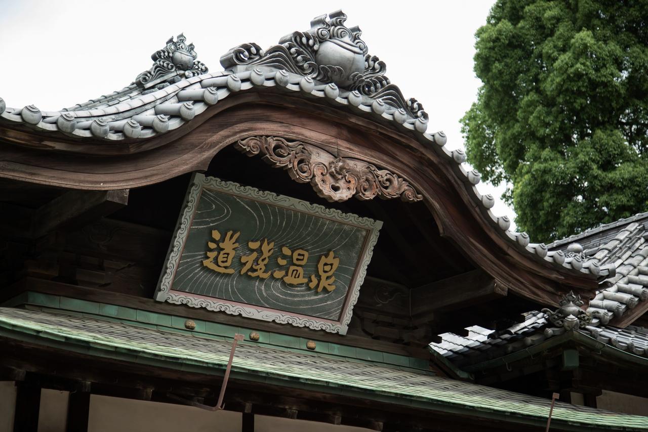 Guest House Dougo-Yado Matsuyama  Luaran gambar